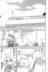 [Takotsuboya (TK)] Outsider 6