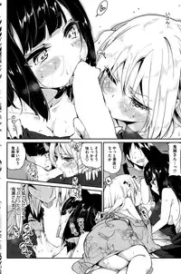 [Azuma Sawayoshi] Ayakashi-kan e Youkoso ! Ch. 1-7