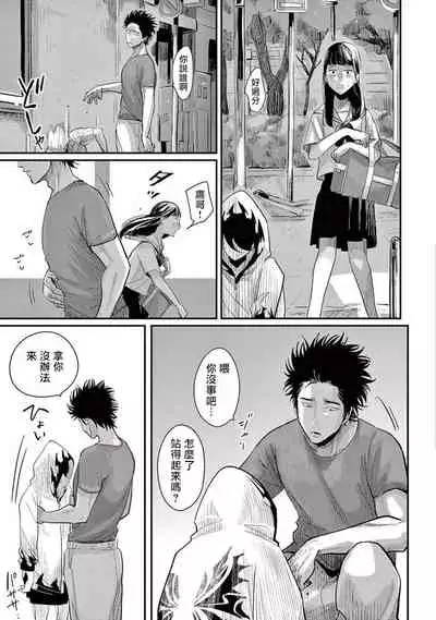 [Harada] One Room Angel Ch. 1-3 [Chinese] [拾荒者汉化组] [Digital]