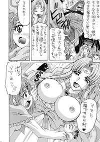 (C81) [Yukimi Honpo (Asano Yukino)] Ako to Okaa-san (Suite Precure)