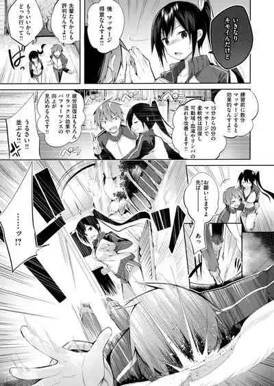 Nakadashi Strike! - Winning strike!