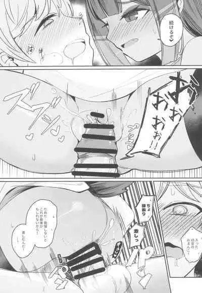 Anubis no Ero Shisha Shinpan - She is the oldest FBI in human history and will find souls who have erotic thoughts about loli