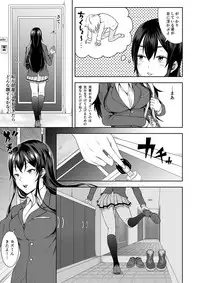 [Nori5rou] Kizuitara Osananajimi ni Shasei Kanri sareteita ken