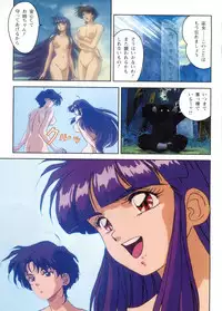 Injuu Gakuen 1 - La Blue Girl Film Comic (La Blue Girl)