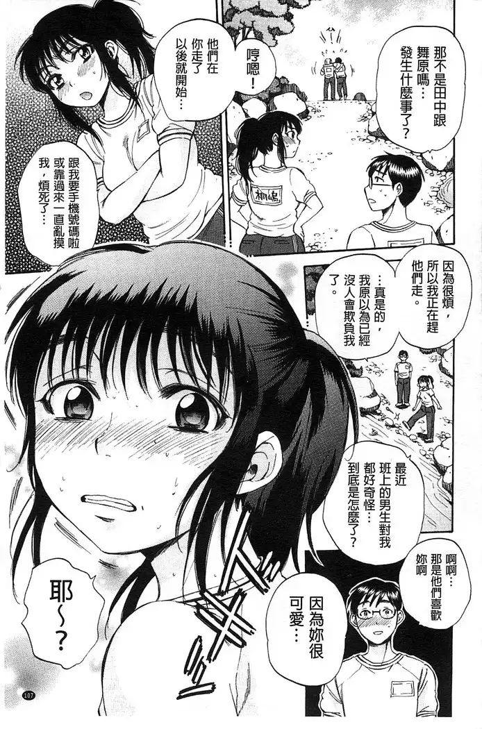 Seishoujo Magica | 性少女魔法力