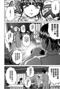 [Kaname Aomame] Pako Pako Nurse Five [Chinese][個性陰暗個人漢化]