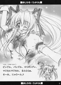 [Akane Makes Revolution (Ikegami Akane)] MAGICAL HIYORIN NO EHON (Mizuiro)