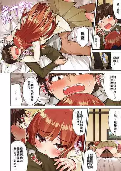 Traditional Job of Washing Girls' Body | 私密處洗淨屋的工作~和單戀的他在女湯裡~ Ch. 13-20