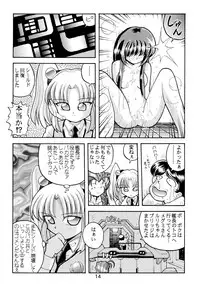 [Sofia-sha (Various)] Baka Bakka!! (Martian Successor Nadesico)