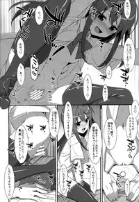 (C94) [TIES (Takei Ooki)] Watashi no, Onii-chan Soushuuhen