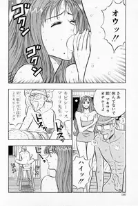 [Chosuke Nagashima] Bakusha Kyuudou Men 1