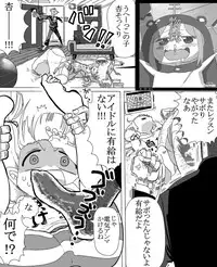 [Oku-nen Wakusei] おサボリアイドル杏におしおき電気あんまする漫画 (THE IDOLM@STER CINDERELLA GIRLS)