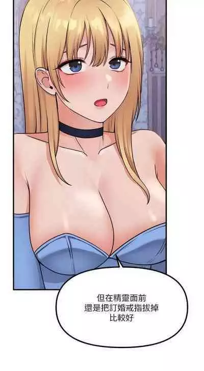 Elf Who Likes to be Humiliated Chapters 41 to 50