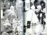 [Kurashina Ryou, Kobayashi Takumi] Itsuka Kachigumi! 1 | 胸懷大志 1 [Chinese]