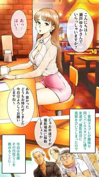 AV出ちゃった編