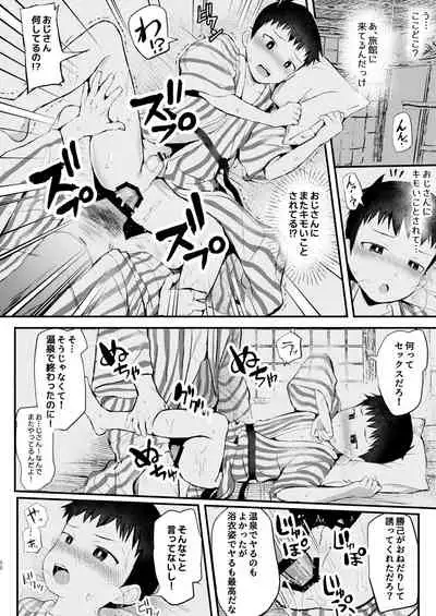 Ryokan ni Ittara ×××!