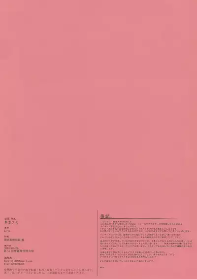 GRAFFITI summary 2015-2017