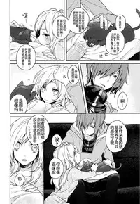 (Mekakushidan Katsudou Nisshi 2-satsume) [masheri (komyu)] Neko Kanojo (Kagerou Project) [Chinese] [CE家族社]