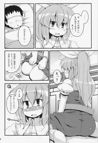 (C81) [Watosato (Sugiura Sen)] Ketsu darake Touhou Soushuuhen + (Touhou Project)