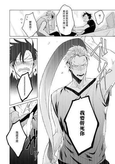 [Tonoka Mottasu] Zoku Ore no Seito wa Kawaikunai | 我的学生一点也不可爱 续篇 Ch. 1-3 + 番外 + 4-5[Chinese] [冒险者公会] [Digital]