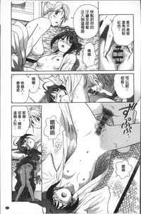 [Futamaro] Hatsujou Bishoujo no Midara na Mitsutsubo | 発情美少女的淫蕩的蜜壺 [Chinese]