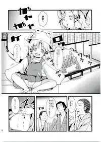 (Reitaisai 8) [Cherish (Nishimura Nike)] Kamisama to Shinkou to XX (Touhou Project)