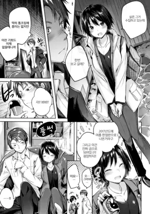 Hatsujou Beam | 발정빔