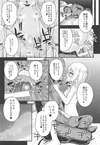 (C94) [HJUKISM (Hikoma Hiroyuki)] Saimin Choukyou Diary Illya Hen Jou (Fate/kaleid liner Prisma Illya)