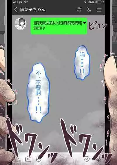 『彼女は狙われている』本編 ~タケシ編~(鸡儿勃特汉化)