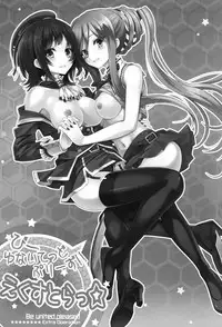 (C86) [tomatohouse905's room (Urabi)] Be United, Please!! Extra Operation ☆ (Arpeggio of Blue Steel, Kantai Collection -KanColle-) [Chinese] [空気系☆漢化]