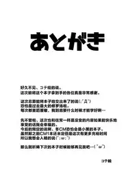 [Kotee] Dosukebe Illya-chan no Love Love Musekinin Kozukuri Seikatsu 2 (Fate/kaleid liner Prisma Illya) [Chinese] [罗洁爱儿个人机翻] [Digital]