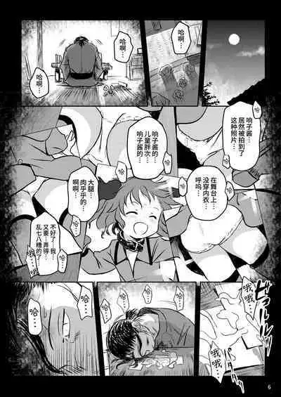 Kikasete! Kyouko-chan! | 让我听听!响子酱!