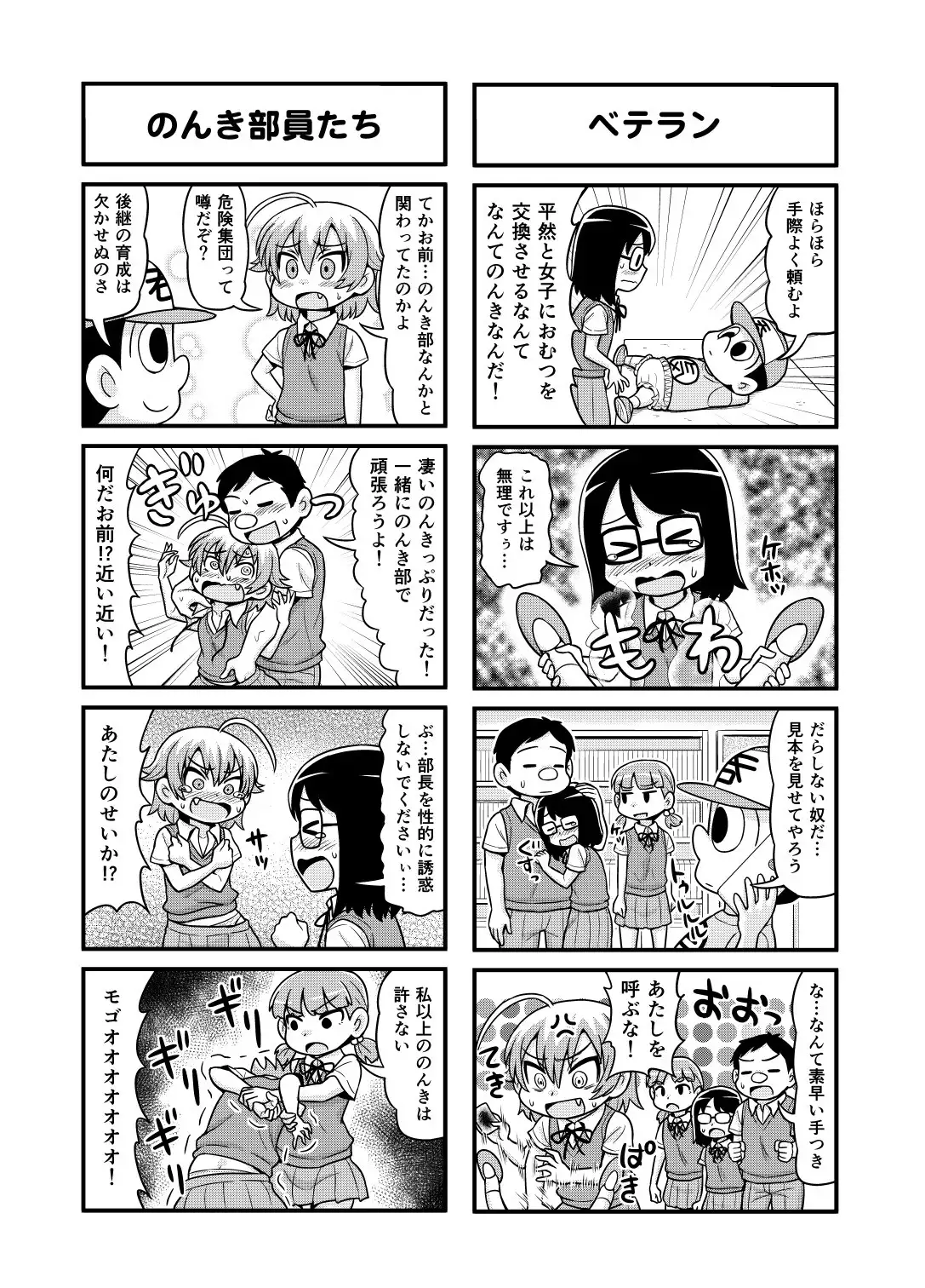 Nonki BOY Ch. 1-39