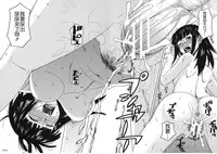 [Zukiki] Biyaku ga Watashi o Mesu Nisuru [Chinese] [字圖坊]