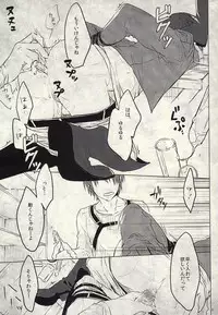 (CCTokyo132) [fechizm+ (Hanada Haidi)] Eien no Wakare ni Sanbika o (Shingeki no Kyojin)