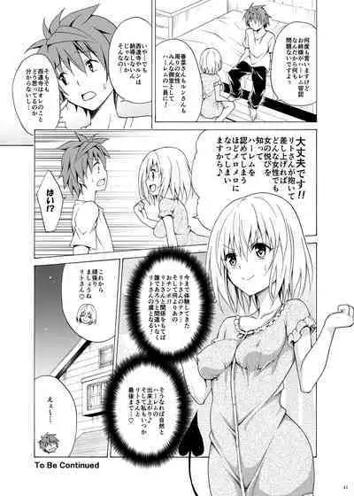 [TORA MACHINE (Kasukabe Taro)] Mezase! Rakuen Keikaku ~Soushuuhen Joukan~ (To LOVE-Ru) [Digital]