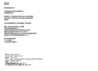 (C90) [Monaka Udon (Monikano)] Renshuukan Kashima Jinmon Chousho (Kantai Collection -KanColle-) [Chinese] [无毒 X 巫毒汉化组]