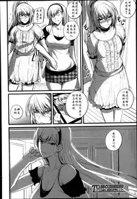 [Nishi Shizumu] Boku no Shiawase na Shumi [Chinese] [瓜皮个人汉化]