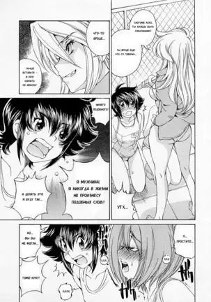 Josou Shijo 1 Ch. 4