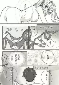 [SN (yoko)] Nero Aji (Fate/Grand Order)