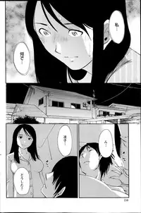 [Miki Hime] Hoshigaru Kuchibiru Ch.1-8