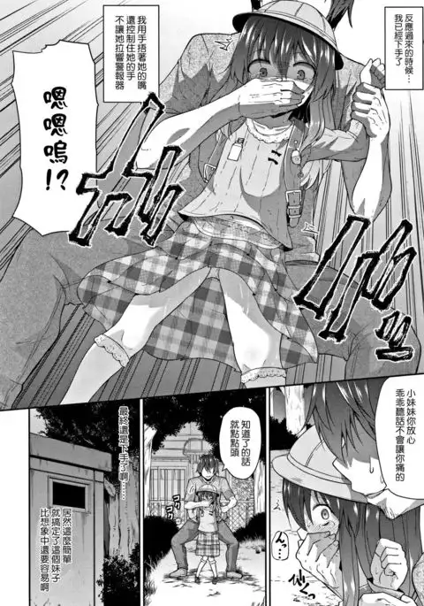 Mama ni Naisho no Hatsujouki | 對媽媽保密的發情期