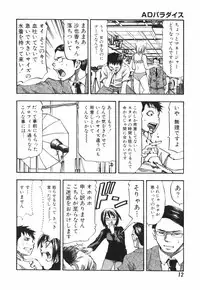 [Hagio Nobuto] AD Paradise