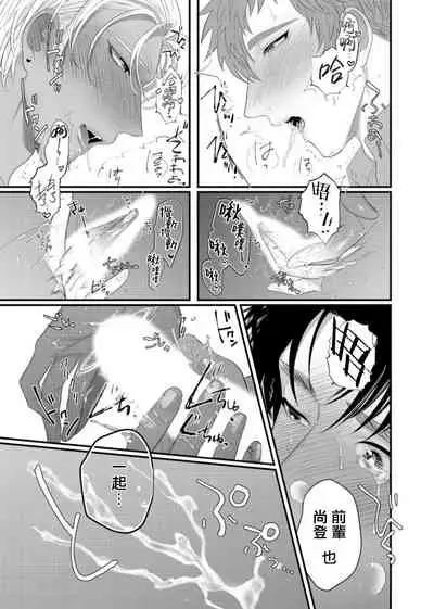 Doutei no Ore ga Inma to Kouhai o Haramasechau!? | 明明是童贞却要让淫魔和后辈都怀上我的孩子!? 1-4