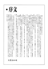 (C66) [Rippadou (Ankokudou Shinkaigyo)] City Hunter Collection (City Hunter)