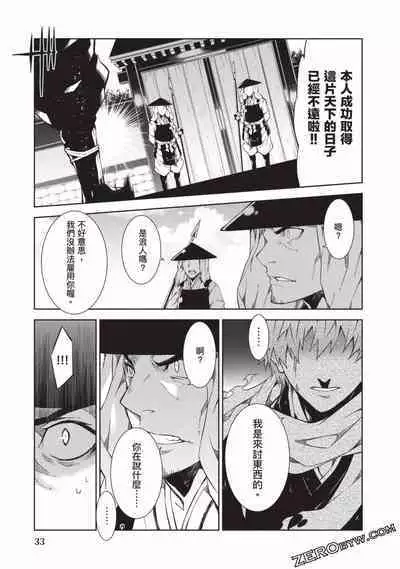 Nagusami-sha no Senhime | 玩物戰姬