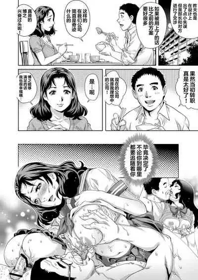 [Yanagawa Rio] Yokkyuu Fuman na Danchizuma wa Ikenai Kairaku ni Oboreru (4) (Gaticomi Vol. 63) [Chinese] [翻车汉化组]