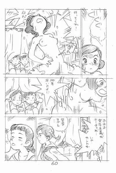 Enpitsu Kaki Eromanga Soushuuhen 2017 Fuyu