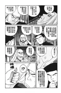 [Kojima Miu] Tokubetsu Shinsatsushitsu 4 [Chinese]