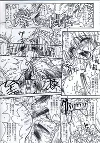 [Synthetic Garden (Various)] Tender Snatch (Phantasy Star Online)